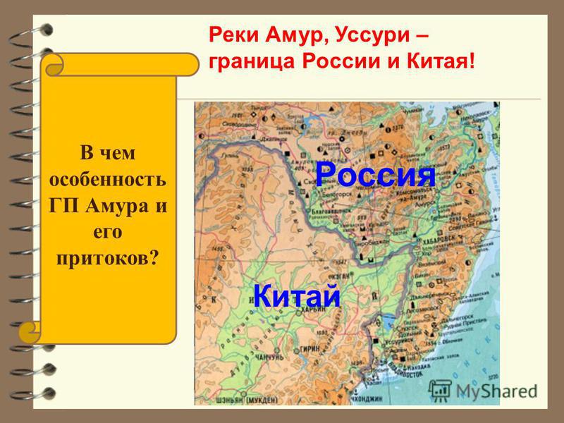 Река уссури область