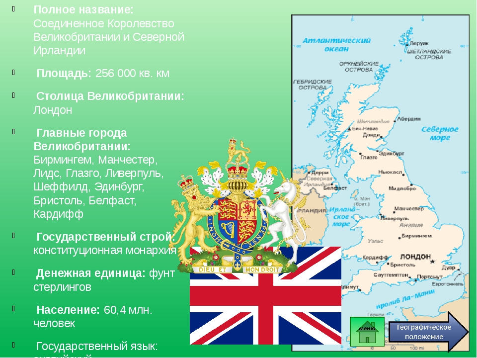 Положение лондона. Карта соед королевства Великобритании и Северной Ирландии. Соединенное королевство королевство Северной Ирландии. Объединённое королевство Великобритании и Ирландии 1800. Соед королевство Великобритании и Сев Ирландии.
