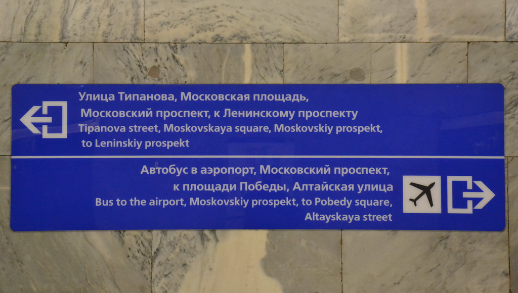 You have to choose the exit toward Tipanova street