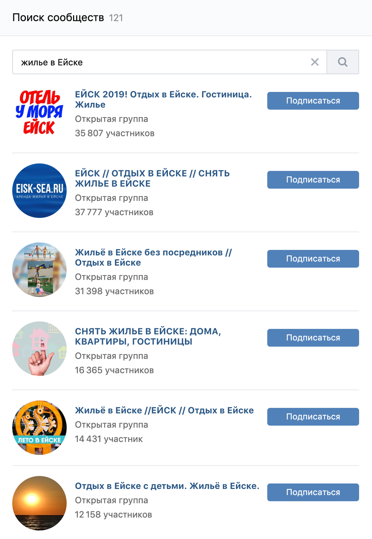 Во Вконтакте 180 сообществ, в которых предлагают жилье для туристов в Ейске