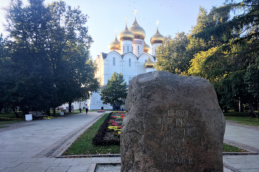 Надпись на камне напоминает: Ярославль старше Москвы