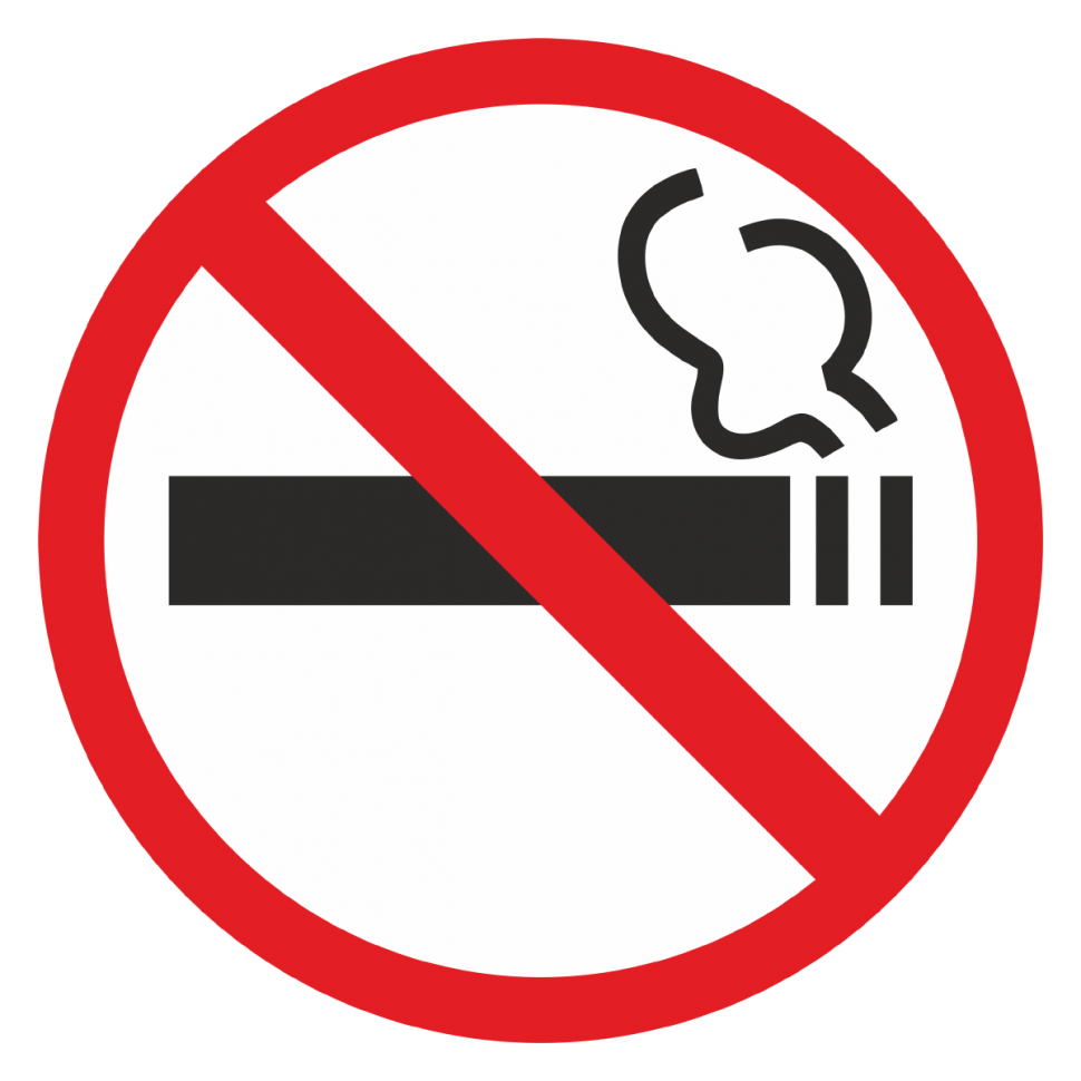 Запрещено курить