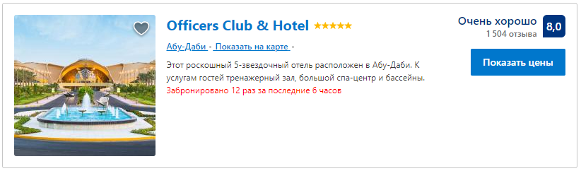 banner officers-club-hotel