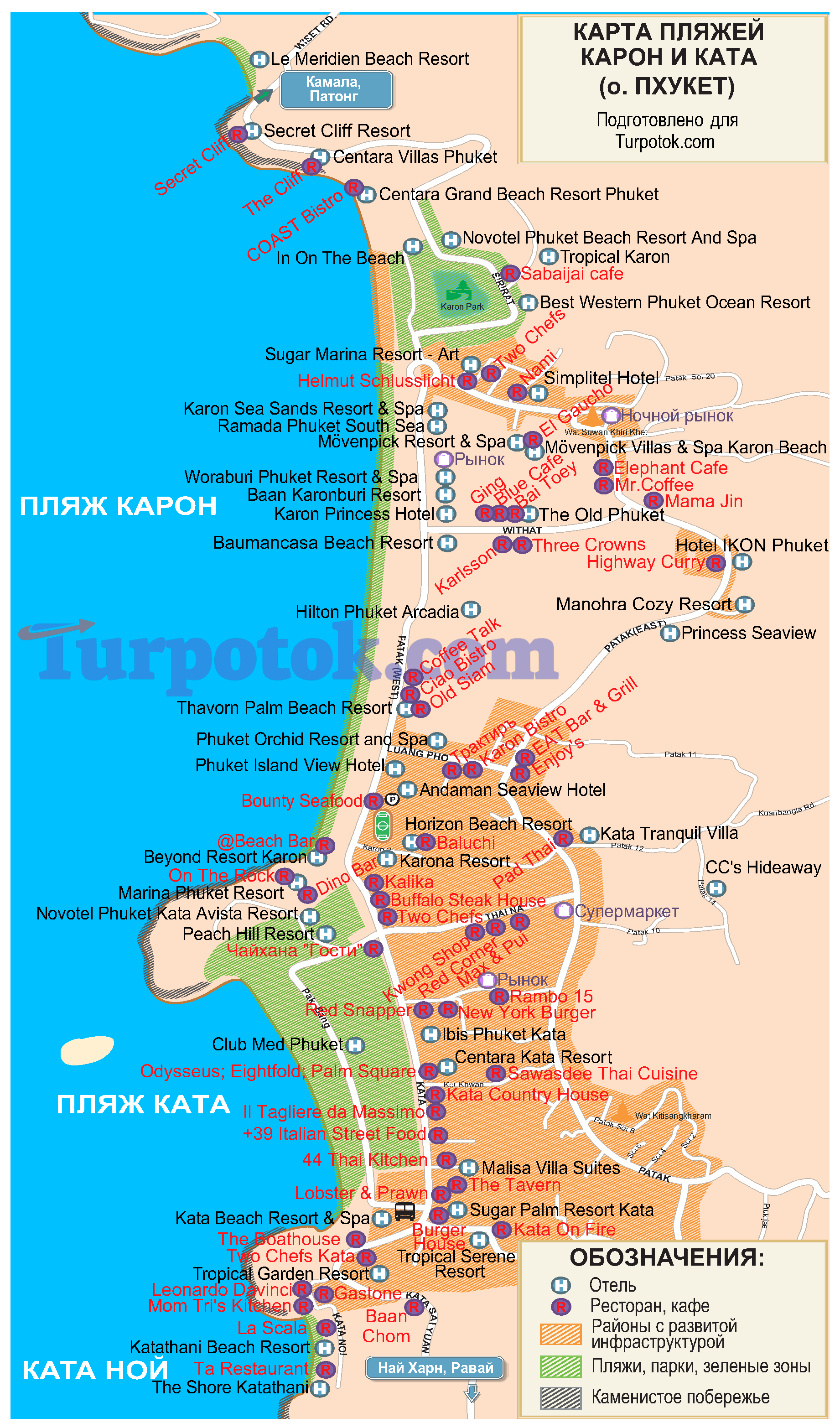 Карта с отелями и ресторанами Карона и Каты